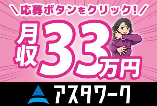 工場未経験OK！車通勤歓迎！20～40代の女性が中心に活躍中！